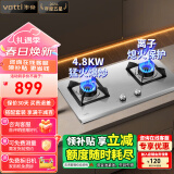 华帝（VATTI） 燃气灶 不锈钢双灶 煤气灶家用台嵌两用大火力 i10064A丨4.8kw大火力 液化气