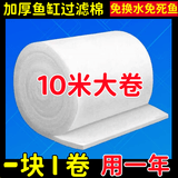 鱼缸过滤棉鱼缸专用高密度净化空气养鱼过滤棉羊绒棉高端过滤材料 宽30厘米加厚24mm【送净水药】 限时抢【下单发十米 用一年】仅限1单