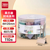 天章 （TANGO）燕尾夹长尾夹48只彩色夹子4#25mm 票据夹莫兰迪色财务单据夹装订收纳办公室文具用品