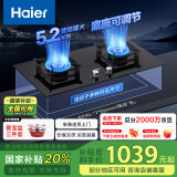 海尔（Haier）燃气灶天然气 家用双灶 5.2kw猛火灶 辟火聚能支锅架 820大灶面 熄火保护可调节底壳Q7BE3