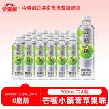 今麦郎芒顿小镇青苹果味水饮料500ml*24瓶0脂肪新旧包装随机发
