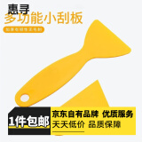 惠寻手动工具小黄铲硬刮板工具汽车贴膜三角刮板防翘边 长款1个装 P