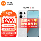 小米Redmi Note13 Pro 新2亿像素新品高通第二代骁龙7s 6.67英寸新品5G小米红米手机 星沙白 8GB+256GB