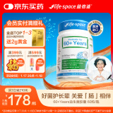 Life Space益倍适成人中老年益生菌胶囊300亿活菌60粒/瓶澳洲进口【常青瓶】