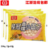 桂冠 江浙沪皖免运 香糯小圆子500g*3包组合 无馅小汤圆 糯米冷冻品