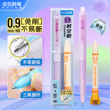 点石制笔时空舱活动铅笔0.9mm自动铅笔按动式不断芯开学季可替芯小学生书写练字铅笔铅芯套装5159紫杆