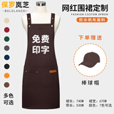 保罗岚芝围裙定制logo印字工作服男女厨房奶茶店餐饮服务员防水油围腰定做