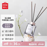 名创优品（MINISO）环游花语2.0系列-无火香薰室内空气清新剂礼物 游荡的黑醋栗140mL