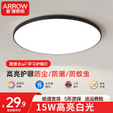 ARROW箭牌照明 led超薄三防灯吸顶灯卧室灯阳台过道走廊灯中山灯具 黑玉-15W白光23cm适8平内