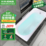 科勒（KOHLER） 浴缸索尚嵌入式铸铁浴缸小户型家用成人浴缸防滑保暖冬日泡澡 泡澡浴缸（1.5x0.7米无扶手）