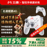 北通鲲鹏40智控无线游戏手柄xbox阻尼摇杆switch电脑PC手机电视steam蓝牙体感NS双影奇境怪物猎人荒野