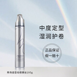 资生堂专业美发泡沫发蜡摩丝卷发护卷湿发造型羊毛卷大波浪 动感摩丝（3级定型）