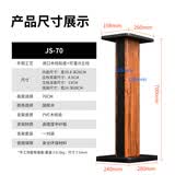 丹麦之笙（DMSEINC） S008音箱支架 桌面音响支架  环绕音响架落地架子 专业书架箱脚架 木质HIFI音箱机架 70cm酸枝色【加宽加厚】