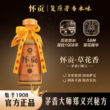 怀贡酒原M台老厂长郑义兴秘方 纯粮酿造 复原M酒草花香53°酱酒型白酒 53度 500mL 1瓶 （单瓶尝鲜）