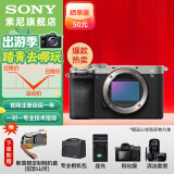 索尼（SONY）Alpha 7C II 新一代全画幅双影像小“7“A7CM2 微单数码相机 A7C2/ ILCE-7CM2 A7C2银色单机 官方标配