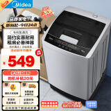 美的（Midea）波轮洗衣机全自动家用 MB55V35E 5.5公斤 免清洗 宿舍租房神器 迷你洗衣机 随心洗系列 以旧换新