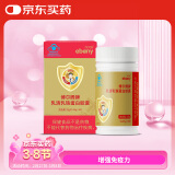 亦贝安博尔腾牌乳清乳铁蛋白胶囊 荷兰进口原料 增强免疫力 瓶装60粒