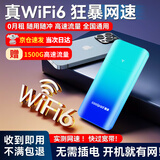 酷派（Coolpad）随身wifi移动无线wifi6无线网卡三网通免插卡便携高速无线网络全国流量2025款随行wifi 【至尊WiFi6Pro+蓝】1万毫安*充电上网两用