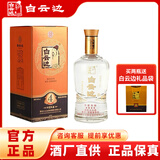 白云边4星白酒四星陈酿53度白酒500ml浓酱兼香型 53度 500mL 1瓶