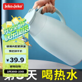 JEKO&JEKO保温壶家用热水瓶暖水壶宿舍大容量开水瓶玻璃内胆 1.6L蒂芙尼蓝