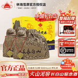 林海雪原火山泥窖白酒 长白山留念酒礼盒装浓香粮食酒东北白酒 保价 52度 500mL 2盒 【带手提袋】