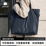 pack all 折叠手提包便携收纳旅行包大容量防泼水购物袋单肩包 藏青16L