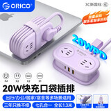 奥睿科【3C认证】20WPD快充口袋插排/插座/便携插线板/USB排插/插板/迷你多功能桌面充电站全长1.3米