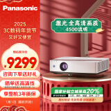 松下（Panasonic）PT-LMZ420C激光投影仪 家用办公白天会议室专用家庭影院培训教学商务机（WUXGA 4500流明）