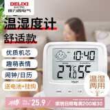 德力西（DELIXI）家用室内温度计带笑脸婴儿房闹钟计时电子数显温湿度计温度表