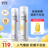 RE:CIPE玥之秘水晶防晒喷雾SPF50+ 户外隔离防晒霜男女军训沙滩海边PA+++ 【大容量】防晒喷雾180ml+220ml