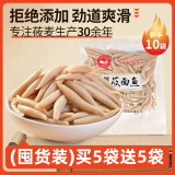 野禾食品莜面鱼鱼山西正宗特产儿童早餐燕麦面低脂粗粮速食生鲜面点条疙瘩 莜面鱼鱼买5袋送5袋【到手10袋】 真空包装厂家直销专做莜面30年