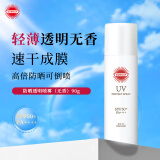 高丝（KOSE）SUNCUT无香防晒喷雾90g 高倍防晒清爽速干防晒黑军训春游