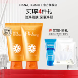 花印维他命洁面乳120g*2清洁洗面奶女男进口