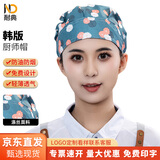 耐典厨师帽子防掉头发炒菜做饭餐饮防油烟防尘遮油厨房工作帽子