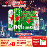 喜力啤酒500ml*21听大罐听装 喜力啤酒Heineken（经典18听+星银3听）