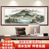 良品大师流水生财山水画办公室挂画中式客厅装饰画靠山图茶室字画风景壁画 聚宝盆锦绣山川A2 106*249cm宣纸+红木框（大气款）