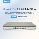 爱快（iKuai）全2.5G企业路由器 多WAN/多LAN口 一键认证/VPN/策略路由/日志审计 USB3.0 19英寸带机400台A520S