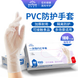 英科医疗 一次性PVC手套 劳保家务多用途 100只/盒 自然色中号M码 正品行货