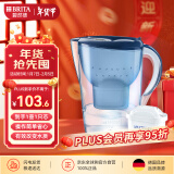 碧然德（BRITA）滤水壶 Marella海洋系列3.5L蓝色1壶1芯 净水器家用 自来水过滤器 便携式净水器