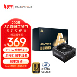 金河田（Golden field）铜牌认证主机电源额定500W G5全模组台式机电脑电源650W/750W（80PLUS认证)/宽幅增压 金牌A+750W全模组