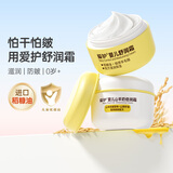 爱护（Carefor）宝宝面霜婴幼儿童防皴擦脸霜滋润保湿防干防裂秋冬小黄瓶 【冬季组合】舒润霜40g+倍润霜40g