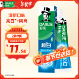 DARLIE好来 胖东来同款超白牙膏牙齿净白清新温和去烟渍去黄去牙渍140g