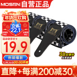 莫森（MOSEN）MBD01皮头加厚棉制耐用民谣吉他背带电吉他贝司木吉他背带