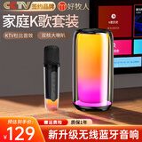 好牧人 无线蓝牙唱歌音响唱放一体式K歌麦克风内置声卡歌词 语音便携家庭ktv儿童K歌神器音箱户外卡拉ok 多功能K歌音响【D7旗舰款 | 单麦】