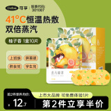 可孚热敷蒸汽眼罩柚子香10片 自发热遮光睡眠缓解眼疲劳男女通用