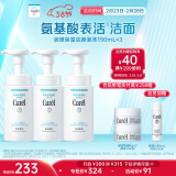 珂润（Curel）保湿洁颜泡沫150ml*3瓶 氨基酸洗面奶 敏感肌适用