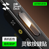 闪魔适用苹果iPhone16Promax手机按键贴16Pro相机按键钢化膜16新款plus防刮防汗IP不卡顿侧建保护膜 钛黑色3片装16系列通用|触控灵敏|防刮耐磨 iPhone 16 Pro & P