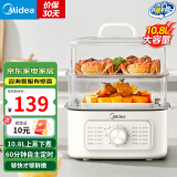 美的（Midea） 电蒸锅电火锅火锅电蒸箱家用双层三层多功能大容量 全自动蒸锅 智能  官方蒸菜蒸汽神器蒸笼 10.8L 【双层上蒸下煮】ZGE2323Z02