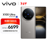 vivo X100 Ultra 16GB+1TB 钛色 蔡司2亿APO超级长焦 一英寸云台级主摄 蓝图影像 拍照 AI 手机