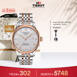 天梭（TISSOT）瑞士手表 力洛克系列 机械男表 情人节送男友T006.407.22.033.00